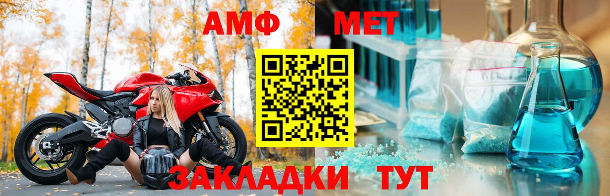 Дубна  Амфетамин  Амфетамин  АМФ Розовый  Вход с VPN 