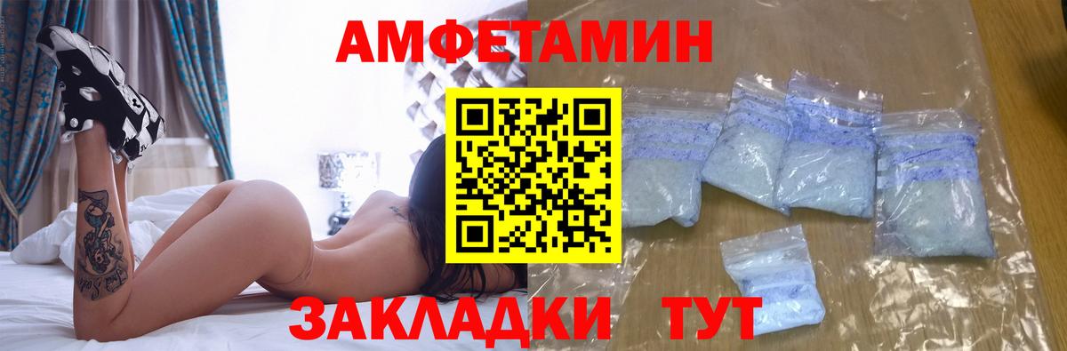 АМФ Розовый Дубна