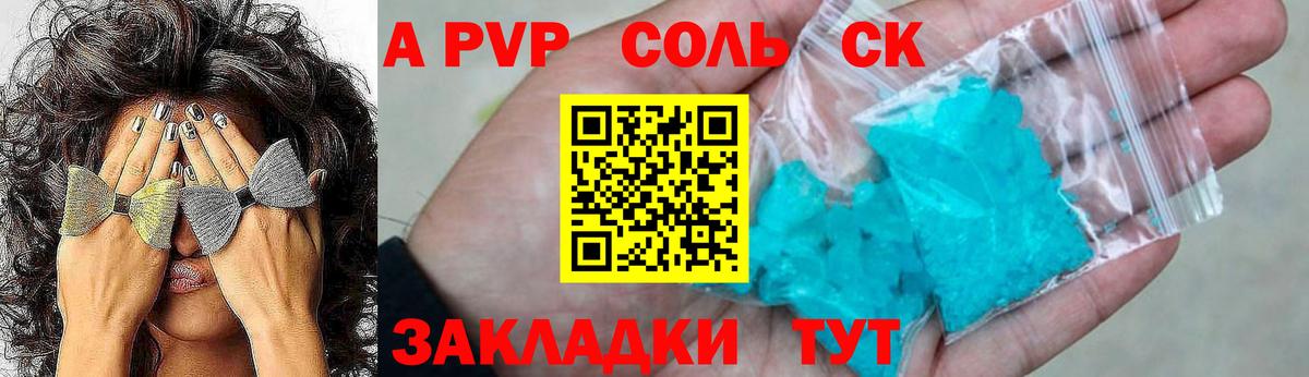 A PVP  Вход с VPN  Альфа ПВП СК КРИС  Альфа ПВП СК  Дубна  Alpha PVP VHQ 