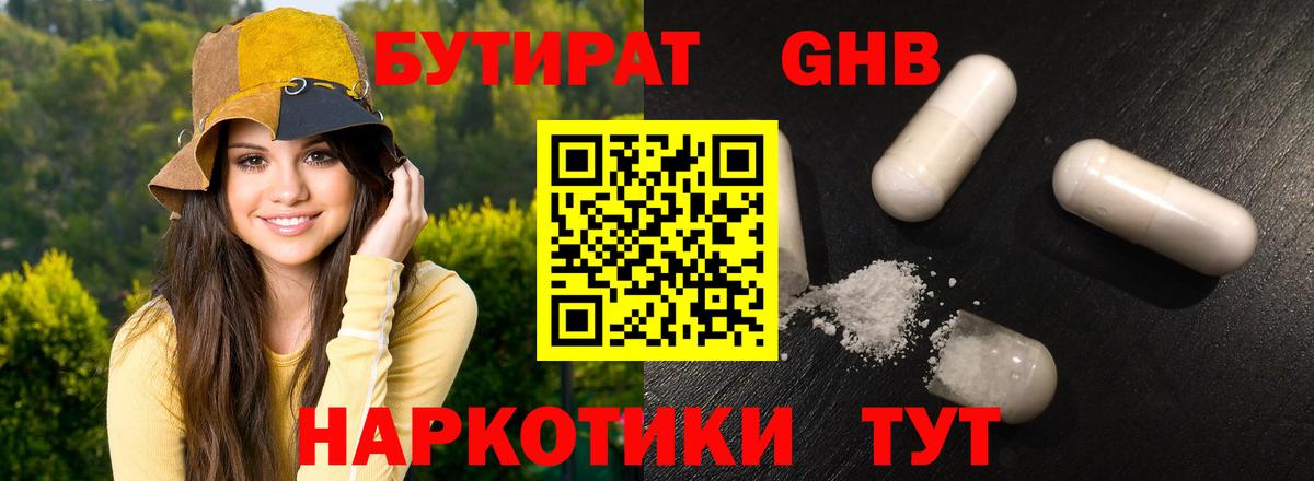 Дубна  Бутират вода  Вход с VPN 