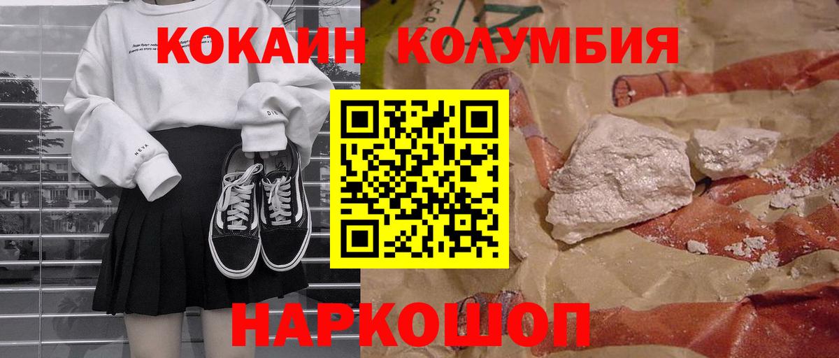 Дубна  COCAIN Columbia  Вход с VPN  цены   Кокаин Колумбийский 