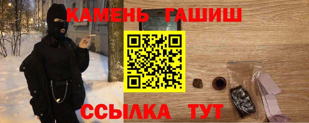 Гашиш ice o lator  Гашиш 40% ТГК  где можно купить наркотик  Дубна  Вход с VPN 