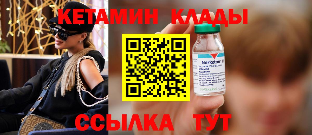 Дубна  Кетамин VHQ  Вход с VPN 