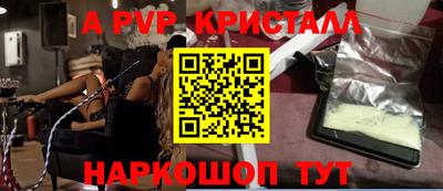 a pvp Железноводск