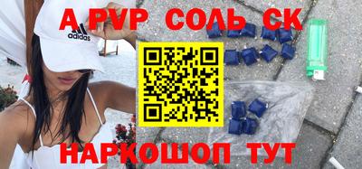 a pvp Железноводск