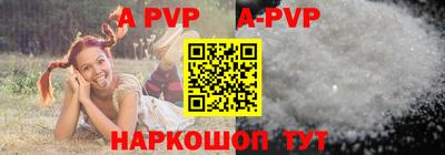 a pvp Железноводск