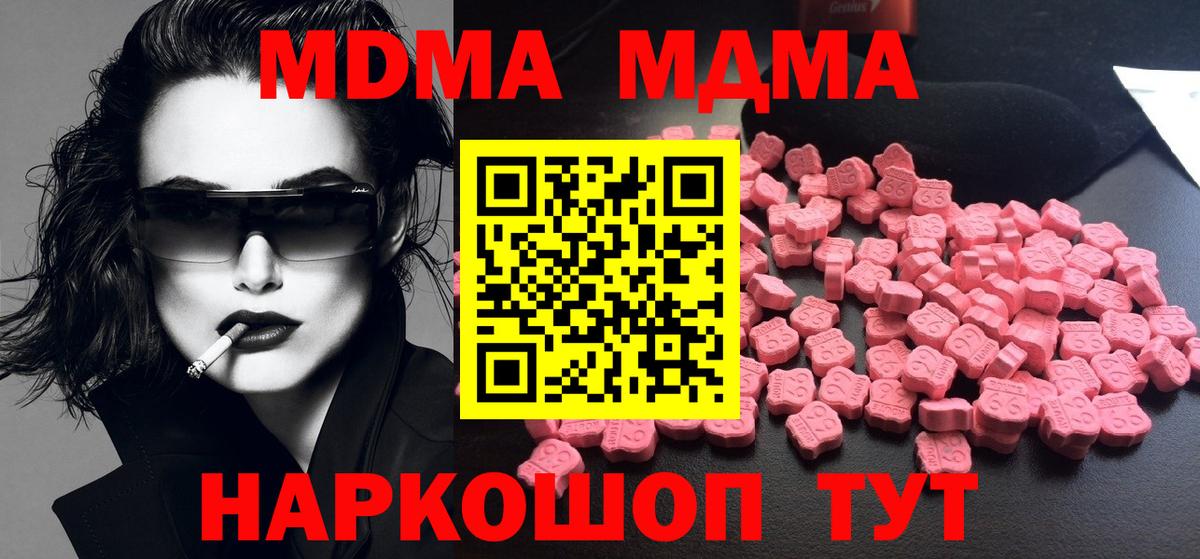MDMA молли  МДМА VHQ  МДМА  Дубна  Вход с VPN 
