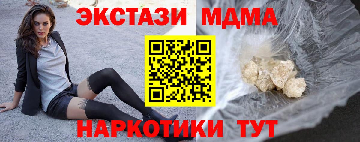 MDMA VHQ Дубна