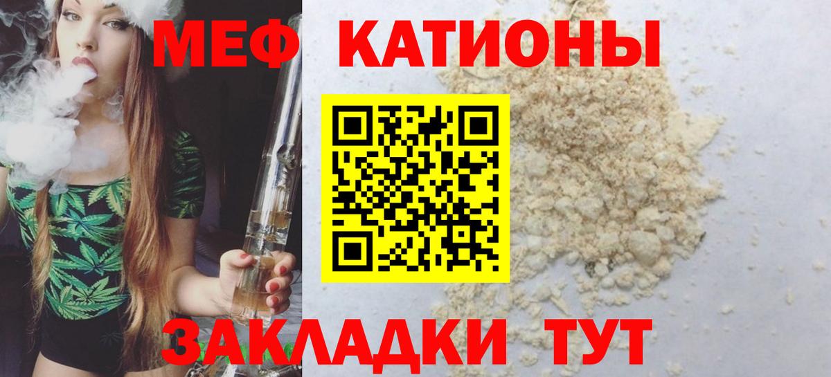 Мефедрон 4 MMC  Вход с VPN  где продают   Дубна  МЯУ-МЯУ 