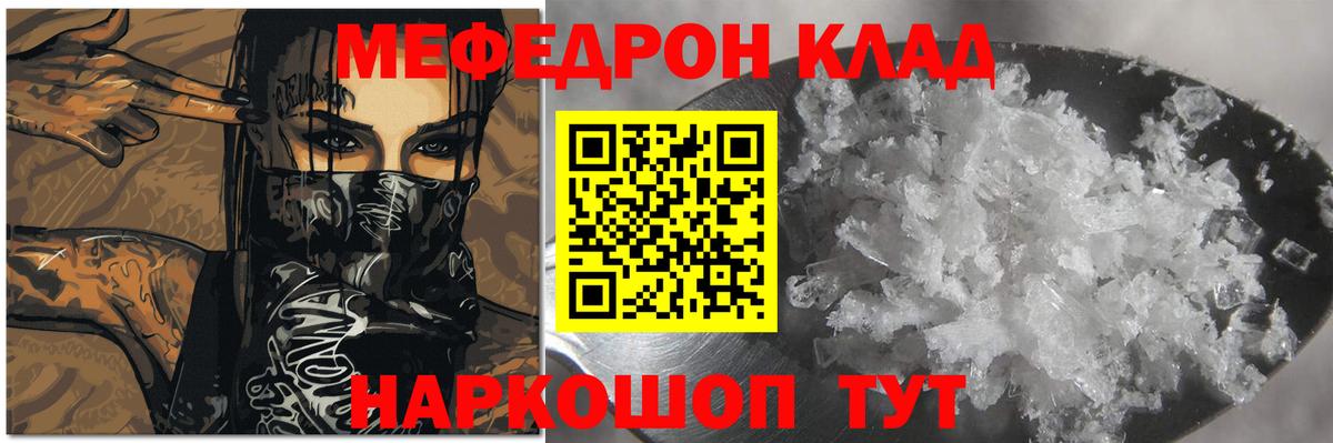 Мефедрон  Дубна