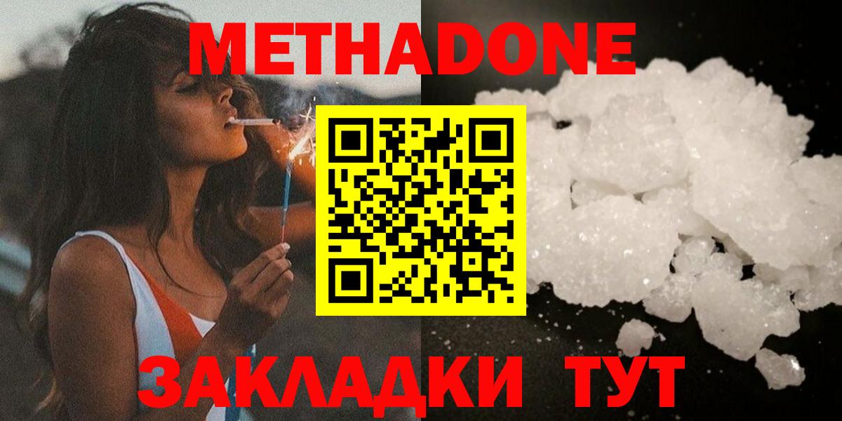 Дубна  мориарти состав  Вход с VPN  МЕТАДОН methadone 