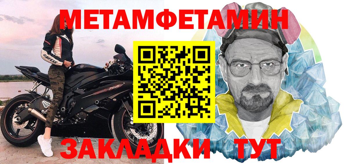 Первитин  Первитин Methamphetamine  Вход с VPN  Дубна 