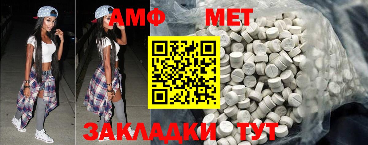 Метамфетамин мет Дубна