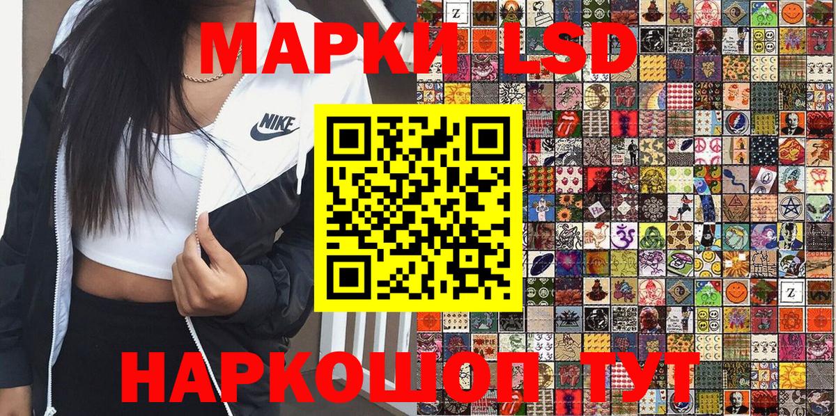 Марки NBOMe 1,5мг Дубна