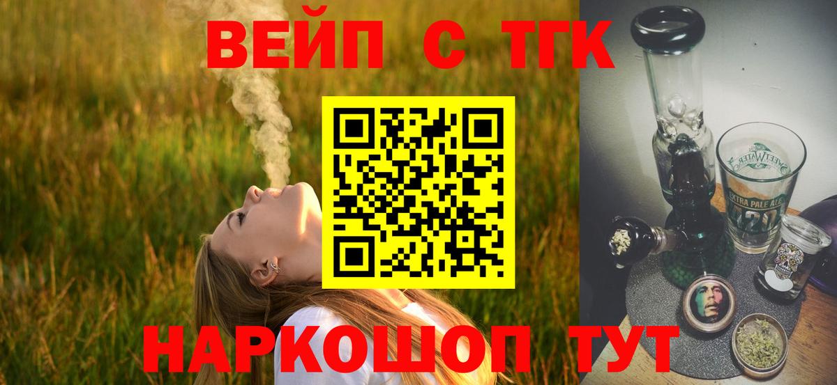 Дистиллят ТГК THC oil Дубна