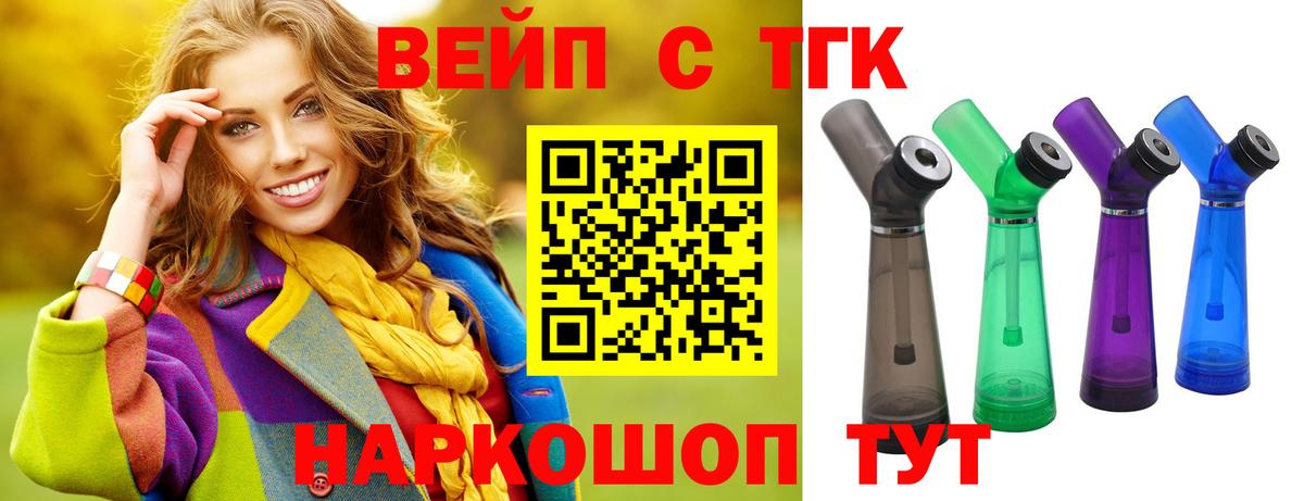 ТГК Wax  что такое наркотик  Дубна  Вход с VPN 
