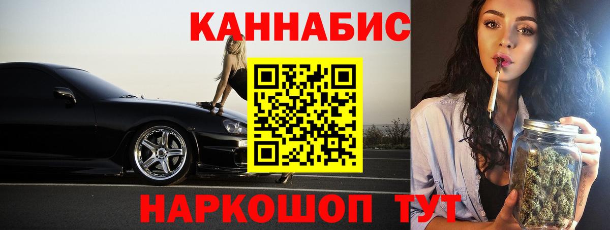 МАРИХУАНА VHQ  Вход с VPN  Канабис сатива  Дубна 